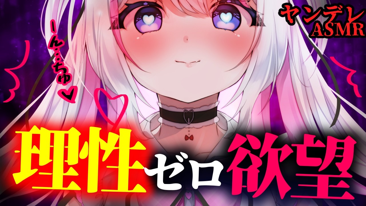 【ヤンデレ】クールな義妹ちゃんはブラコンを暴走させる・・【男性向けシチュエーションボイス/ASMR】