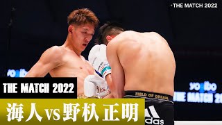 海人 vs 野杁正明/22.6.19「Yogibo presents THE MATCH 2022」