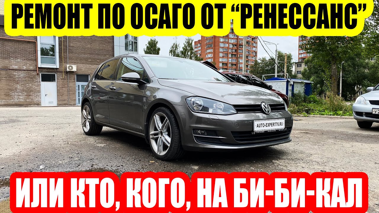 Ренессанс лк осаго
