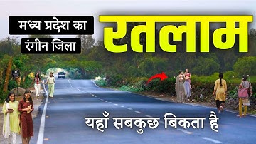 Ratlam City Madhya Pradesh || आइए घूमें मध्य प्रदेश का रतलाम जिला || Famous for Ratlami Sev #ratlam