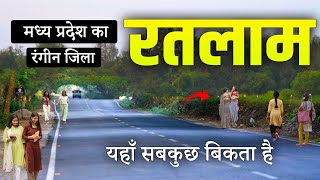 Ratlam City Madhya Pradesh आइए घम मधय परदश क रतलम जल Famous For Ratlami Sev