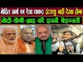 Mohit Sharma Roast Modi-Yogi|Kisan Andolan|Farmer Against Bjp-Rss|Pm Modi|Amit Shah |Yogi Adityanath