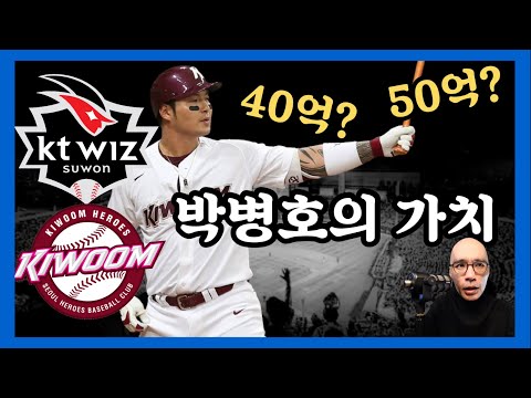 <strong>KT가</strong> 그를 원할 수밖에 없는 이유는? | DKTV