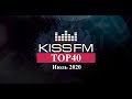 ТОП 40 KISS FM🔥Июль 2020 (Хит-Парад). Лучшие Хиты 2020🎵. Танцевальная Музыка Лета 2020 #2