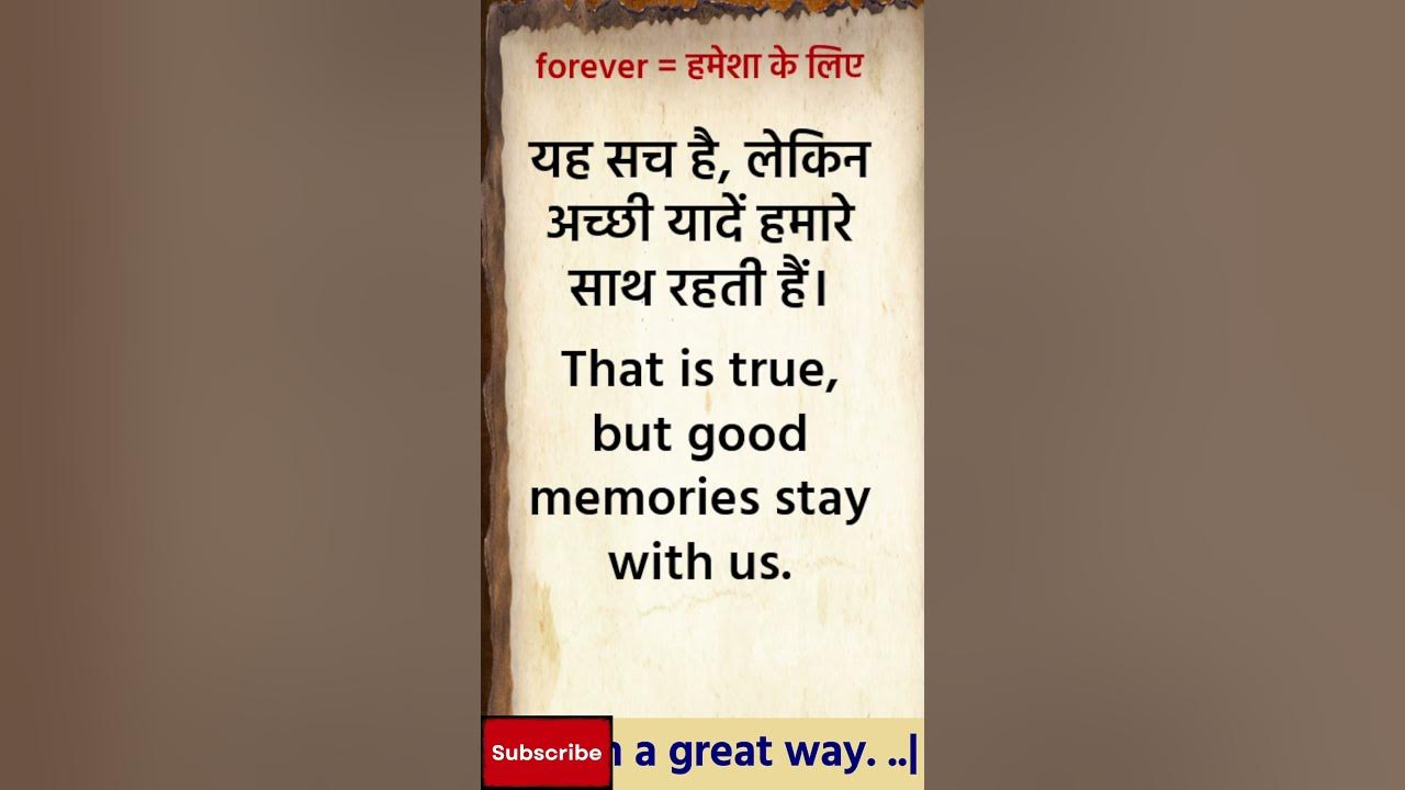 forever-meaning-in-hindi-forever-ka-matlab-kya-hota-hai-english-to