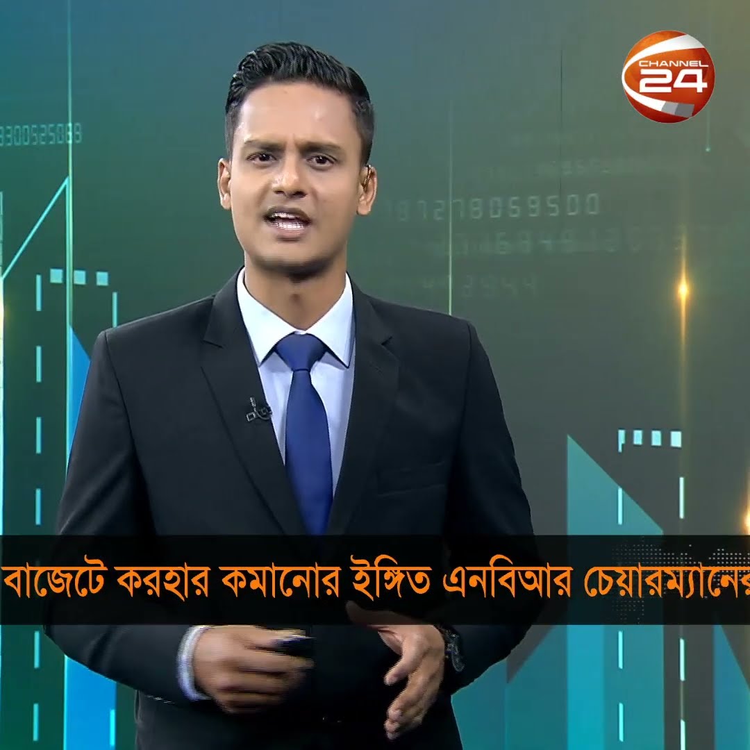 আসছে বাজেটে কর বাড়ানোর বদলে বরং কমানোর উদ্যোগ থাকবে #Budget #Tax