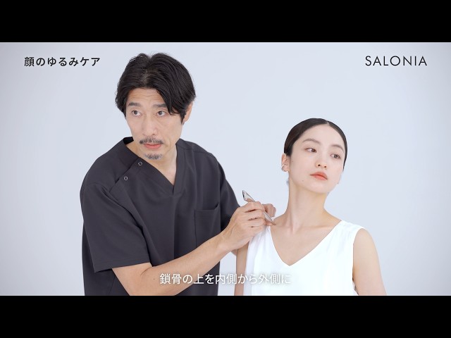 ボディ・フェイスケア SALONIA FACE CURRENT POINTER SALONIA] FACE CURRENT POINTER / Quick Lift Care Method 3 