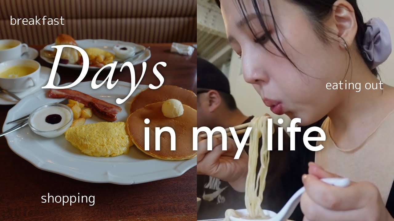 【福岡住み会社員vlog】朝活してショッピング🛍️福岡の美味しいご飯屋さんとカフェ開拓、やる気出ない日のご飯🍚