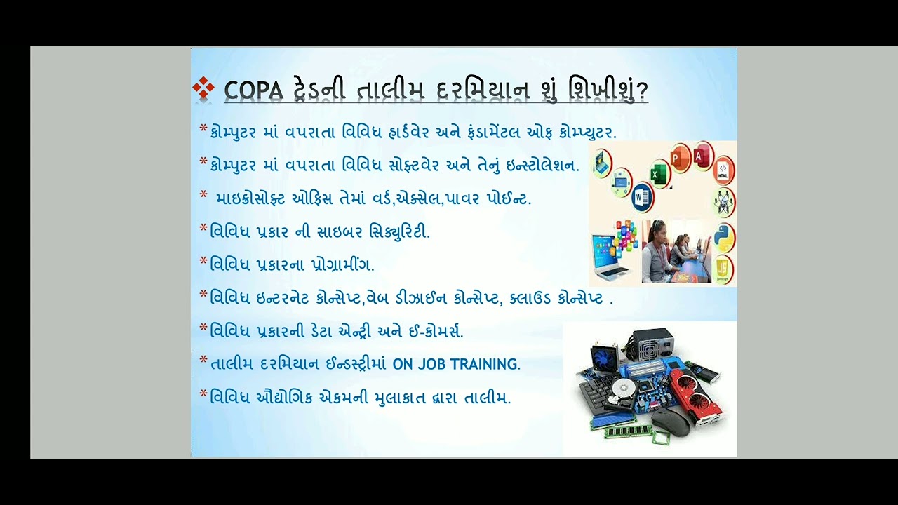 ITI Copa Trade Full Information In Gujarati ITI COPA ITI Admission iti-copa-trade-full-information-in-gujarati-iti-copa-iti-admission