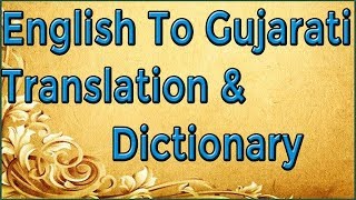 English to Gujarati Translation And Dictionary App screenshot 4