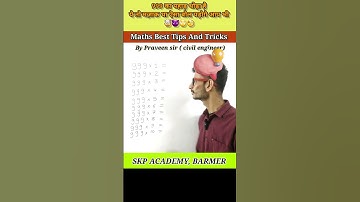 999 का पहाड़ा🤣🤣 | Table Trick | Simplification Trick | math short tricks #shorts #shortvideo #maths