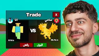 رحلة البحث عن او جي | Steal a Brainrot