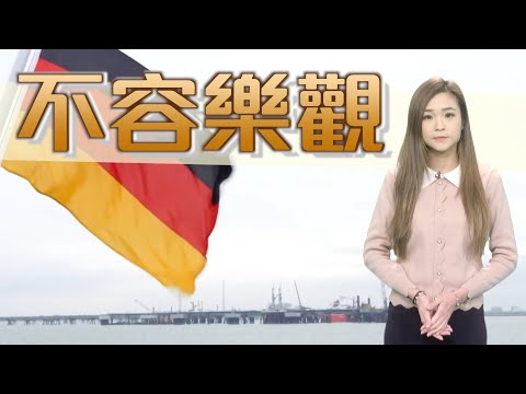 【on.cc東網】東網點評：德國推措施化解能源危機　成效取決經濟形勢
