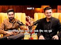 Mithoon ने बताया Palak से कैसे हुआ प्यार #podcast #palakmuchhal #mithoonsharma #interview #celebrity