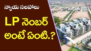 LP నెంబర్ అంటే ఏంటి? What is an LP number? Real Estate information & advice @Mana Property TV