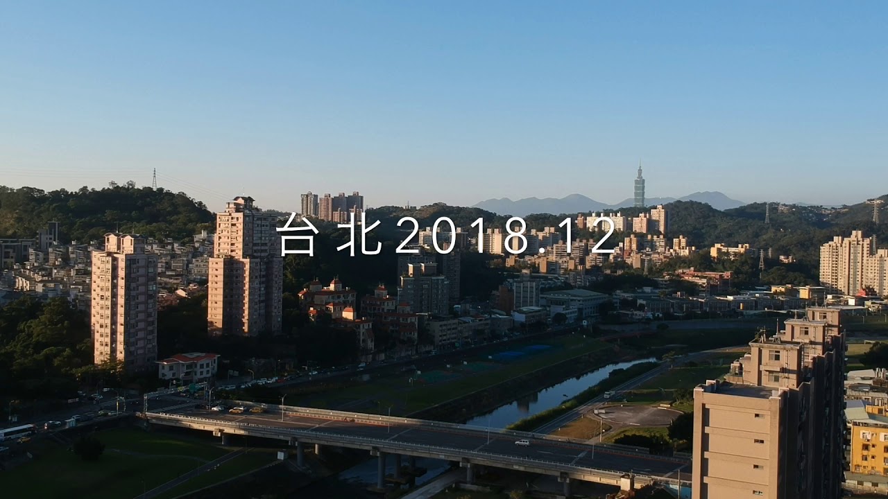 Taipei DJI Spark 台北空拍 @台北 謝謝2018. 2019年也請多多指教！#600 - YouTube Shigeki Nakayama 中山繁樹