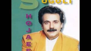 Hassan Shojaee - Nameh Resan  | حسن شجاعی - نامه رسان