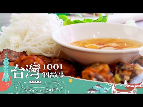 【台中必吃】越南媳婦「家傳炸春捲、烤肉米線」奪必比登！飄香「台中東協廣場」如置身胡志明市 part2 台灣1001個故事｜蔡依臻 張佳如 (越南菜)