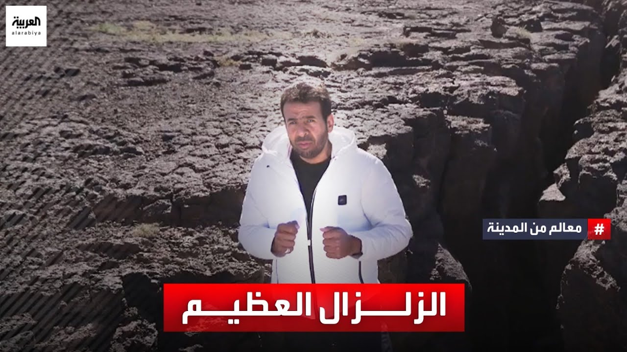 معالم من المدينة | سلطان المرواني يطوف على أرض المدينة المنورة وإلى موقع الزلزال العظيم