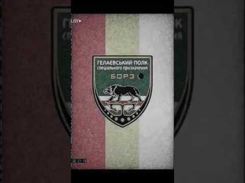 Талабский Фолк Тимур Муцураев Гелаевский Спецназ Батальон Борз Чеченские Добровольцы