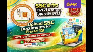 SSC Selection Phase 13 Documents Upload 2026 | Step by Step Process | Complete Guide Hindi