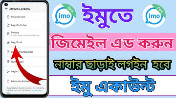 Imo Login With Gmail. Imo Gmail Account. Imo Login Without Code. Imo Login Problem