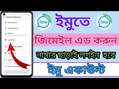 Imo Login With Gmail. Imo Gmail Account. Imo Login Without Code. Imo Login Problem