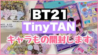 BT21 Tinytan まとめ売りです泣 売り切り価格 BTS JIN ジン tinytan BT21 RJ まとめ売り - メルカリ