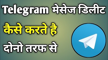 Telegram Se Message Kaise Delete Kare Dono Taraf Se | Telegram Delete Message For Both