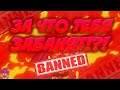 ТОП 10 ПРИЧИН ПО КОТОРЫМ ВАС ЗАБАНЯТ В БРАВЛ СТАРС | ЗА ЧТО БАНЯТ В BRAWL STARS