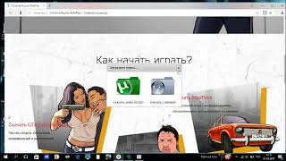 Где и как установить гта Криминальная Россия и мультиплеер. screenshot 2