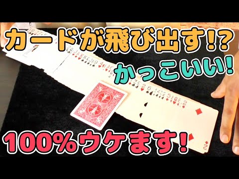 【種明かし】見た客は凄すぎて震えが止まらなくなります。【インパクト大】