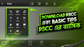 Ps Touch Basic Tutorial in Bangla | Ps cc এর ব্যাসিক টিউটরিয়াল | Kivabe Ps cc Te Edit korbo | #pscc