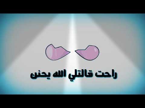 مون الحلوة ام ضفيرتين 