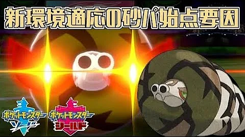 ポケモン サダイジャ