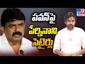 Perni Nani Satires on Pawan Kalyan