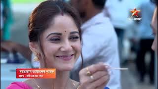Parashuram Ajker Nayok সোম-রবি 8:00PM | লাট্টু-পিকোকে নিয়ে আনন্দের মুহূর্তে মেতে উঠলো তটিনী পরশুরাম
