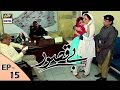 Bay Qasoor Episode 15 - ARY Digital Drama