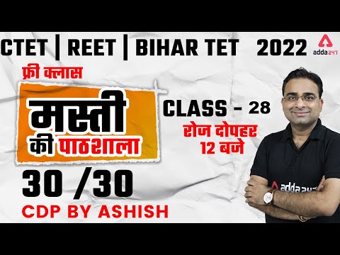 CTET/REET/Bihar TET 2022 | CDP By Ashish Sir | Gender as a Social Construct -Bias/Roles/Stereotype