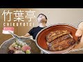 Japanese Reviews Kaiseki & EEL Restaurant Chikuyotei in Singapore🇸🇬You HAVE to Come Here!