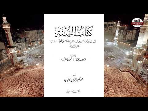 تحريف ونقصان القرآن بالدليل والبرهان إفحام تام جـ1