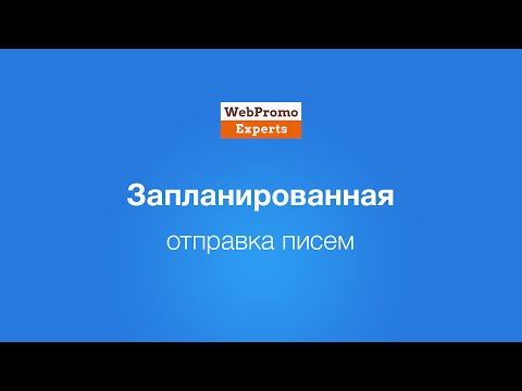 Видео: Как да издадете служебно писмо