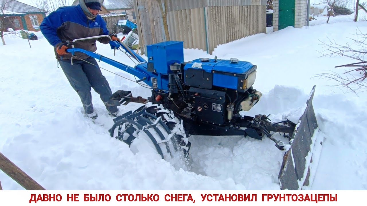 ВОТ ЭТО НАСЫПАЛО , УСТАНОВИЛ ГРУНТОЗАЦЕПЫ... ЧИСТИМ СНЕГ ТЯЖЁЛЫМ МОТОБЛОКОМ,СЕЗОН 2026/ WINTER RIDES