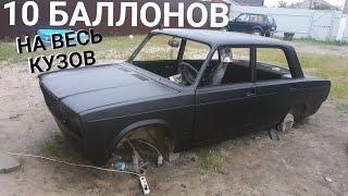 Покраска авто с баллонов. Жидкая резина на жигулях версия 2.0