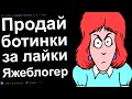 Отдай бесплатно. Попрошайки Реддит #11