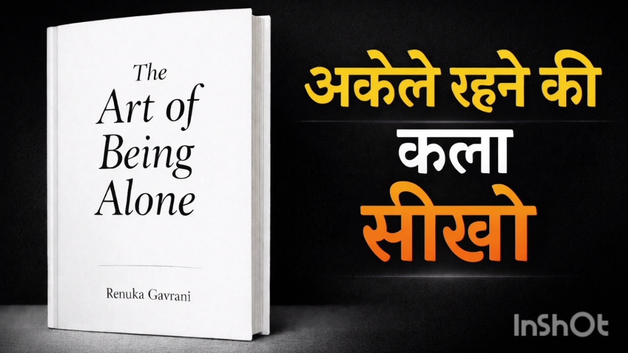 The Art of Being Alone