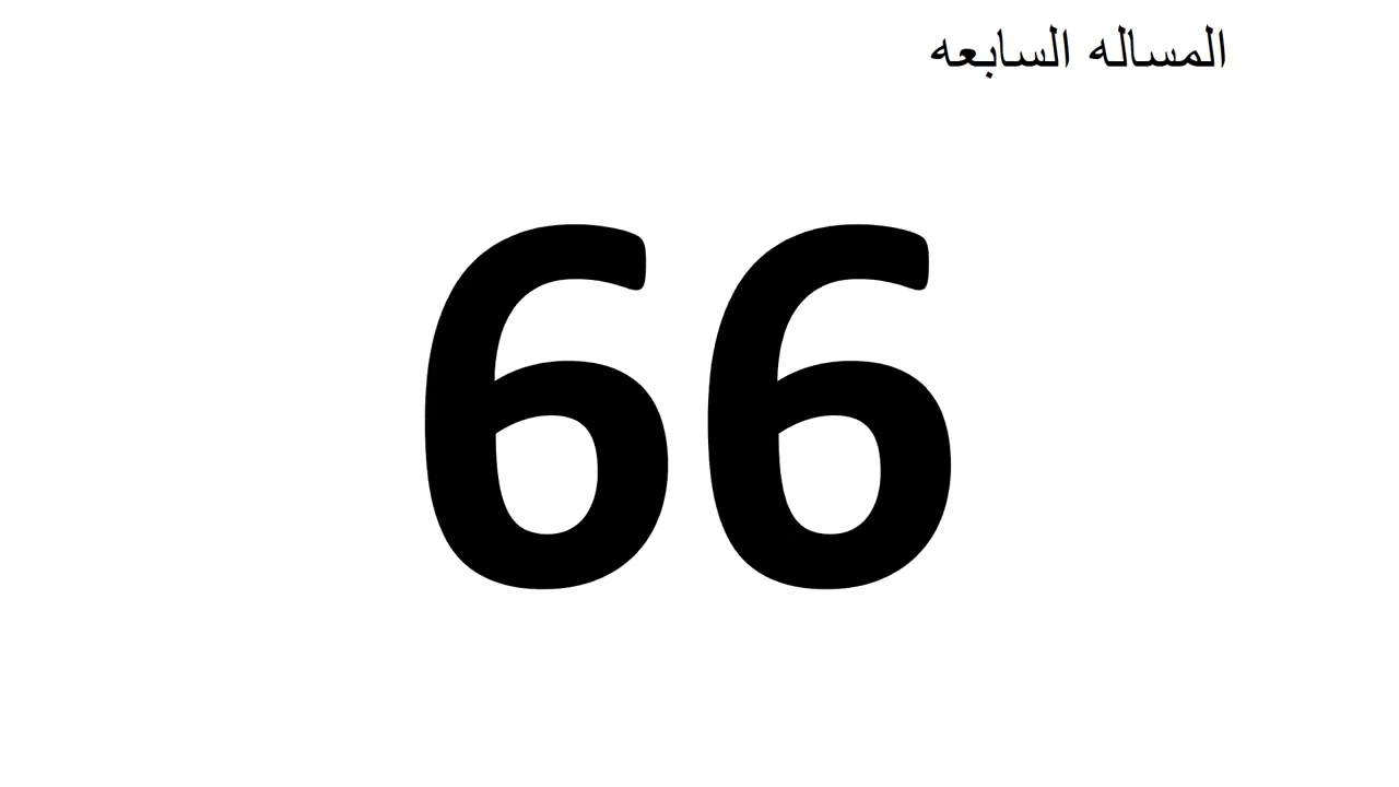 المستوى الثامن ... نموذج استرشادى ١ ديسمبر ٢٠٢٥... خدمة الحساب الذهني 