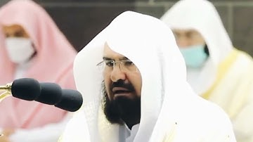 تلاوة حزينة تريح القلب من الشيخ عبد الرحمن السديس