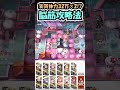 【SL-S-5】問題解決は武頼りドクターのドリー必殺法 /Arknights #shorts #arknights #アークナイツ