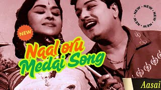 Naal Oru Medai Pozhudhoru Nadippu Remix 2.0 - Aasai Mugam | MGR | Saroja Devi | SDTS
